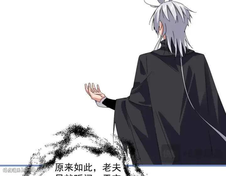《魔皇大管家》第668话 梦蝶图40