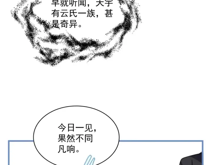 《魔皇大管家》第668话 梦蝶图41