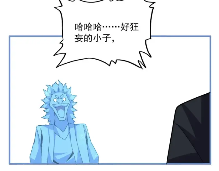 《魔皇大管家》第668话 梦蝶图49