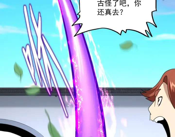 《魔皇大管家》第668话 梦蝶图5
