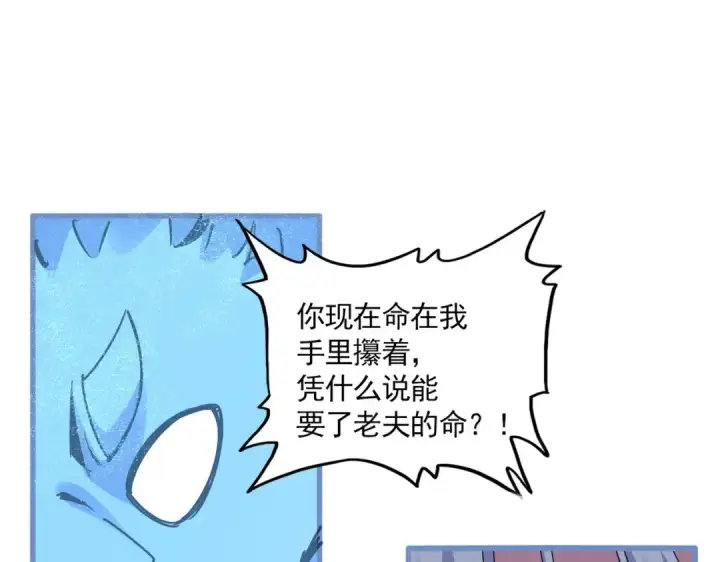《魔皇大管家》第668话 梦蝶图50