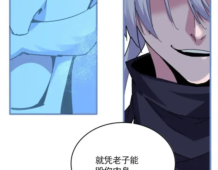 《魔皇大管家》第668话 梦蝶图51