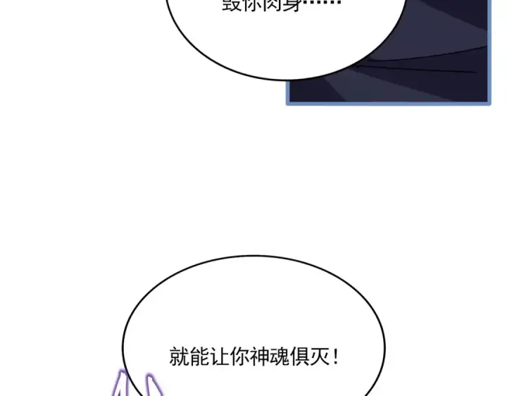 《魔皇大管家》第668话 梦蝶图52