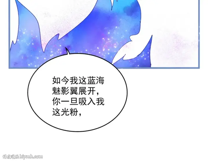《魔皇大管家》第668话 梦蝶图56