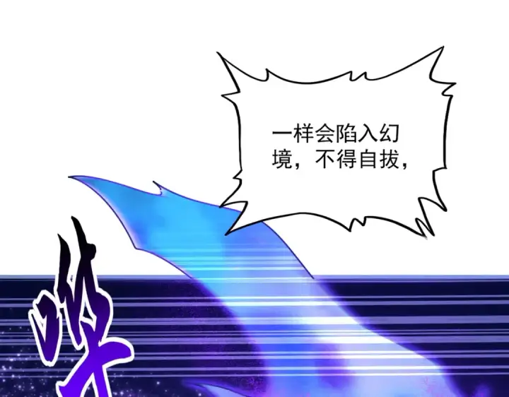 《魔皇大管家》第668话 梦蝶图57