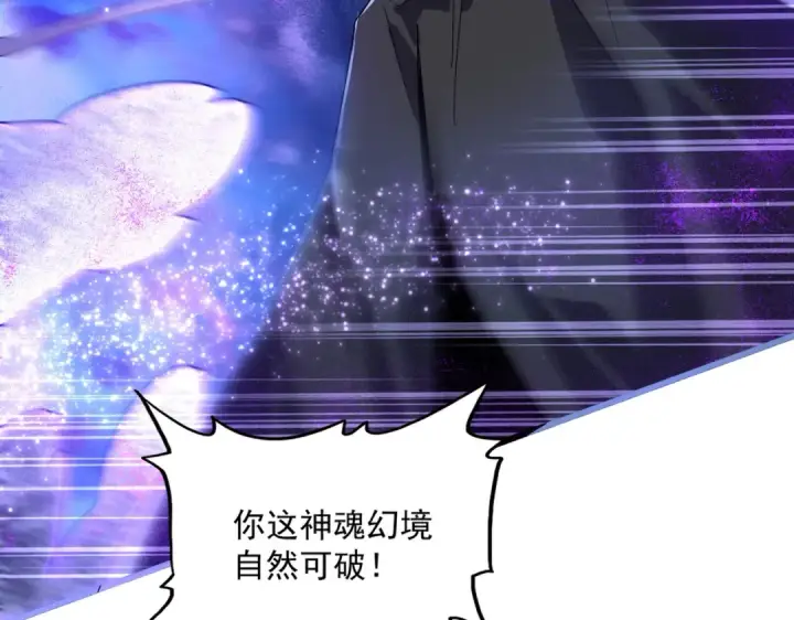 《魔皇大管家》第668话 梦蝶图59