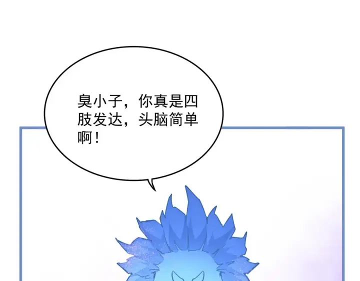 《魔皇大管家》第668话 梦蝶图61