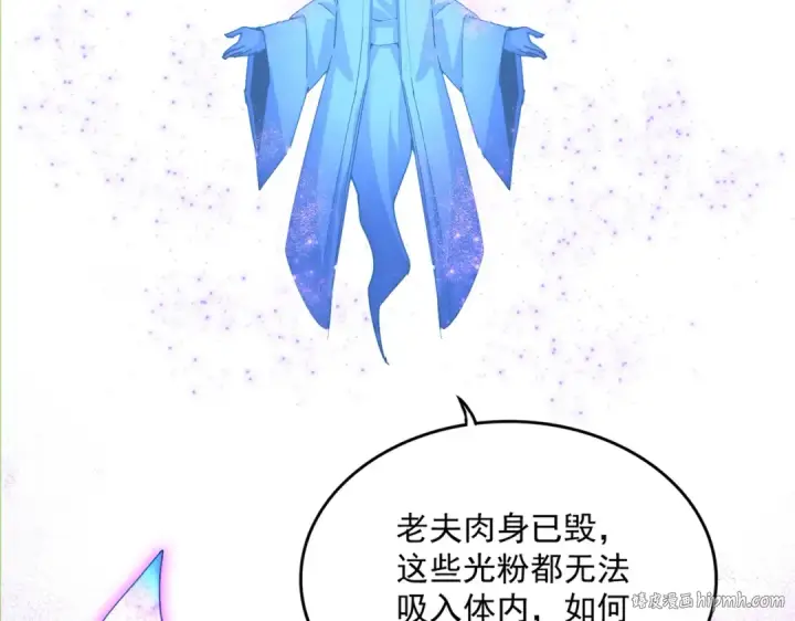 《魔皇大管家》第668话 梦蝶图64