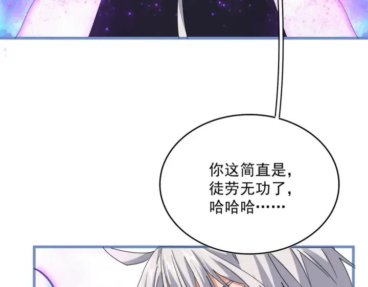《魔皇大管家》第668话 梦蝶图66