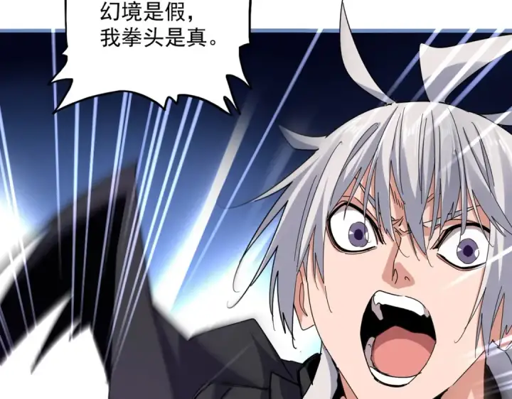 《魔皇大管家》第668话 梦蝶图70