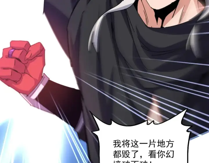 《魔皇大管家》第668话 梦蝶图71