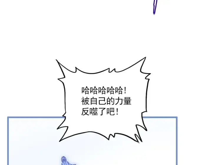 《魔皇大管家》第668话 梦蝶图78