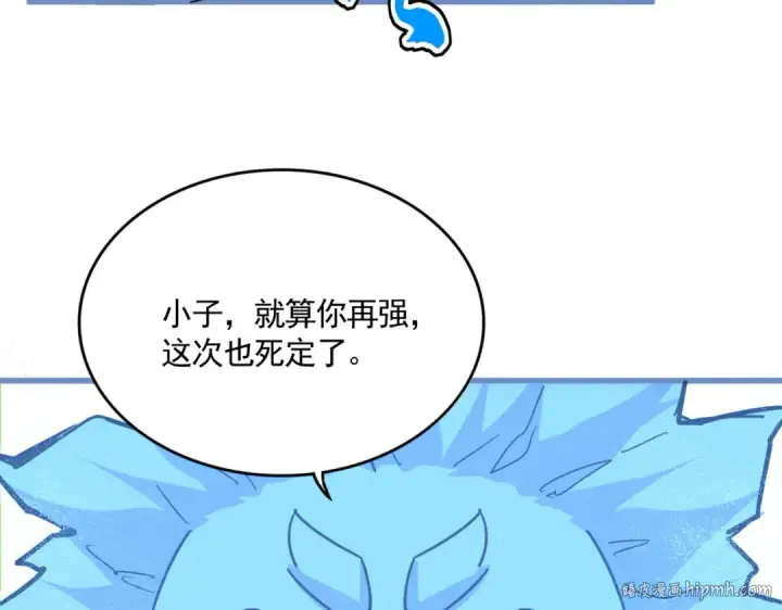 《魔皇大管家》第668话 梦蝶图80