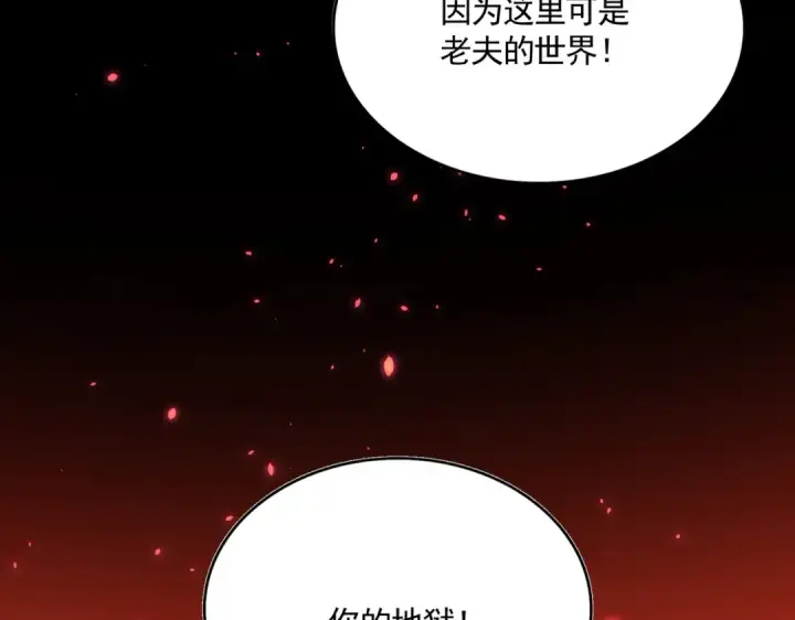 《魔皇大管家》第668话 梦蝶图82