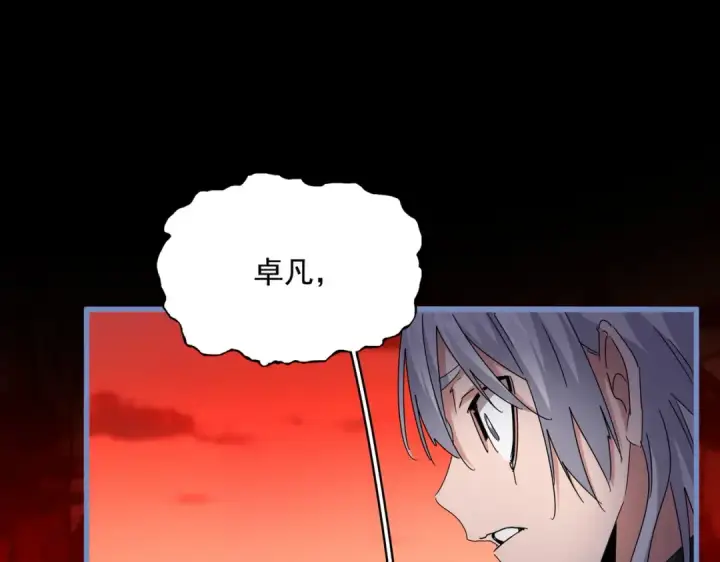 《魔皇大管家》第668话 梦蝶图86