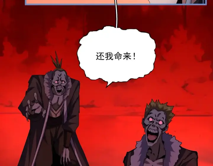 《魔皇大管家》第668话 梦蝶图87