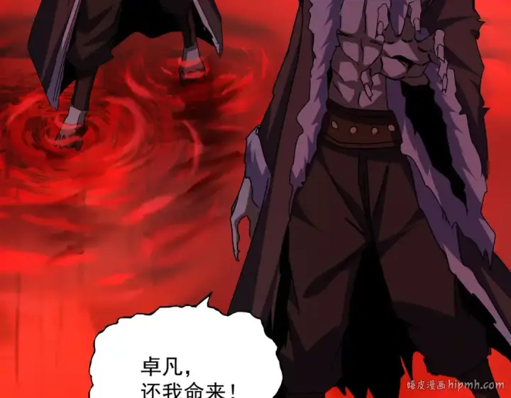 《魔皇大管家》第668话 梦蝶图88