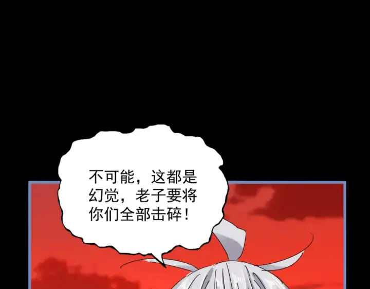 《魔皇大管家》第668话 梦蝶图91