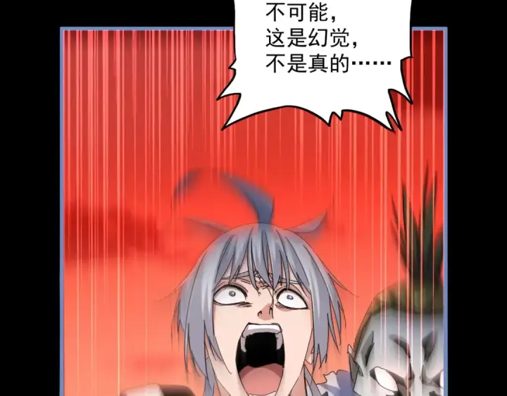 《魔皇大管家》第668话 梦蝶图98