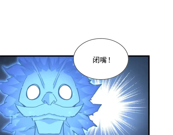 《魔皇大管家》第669话 幻瞳图100