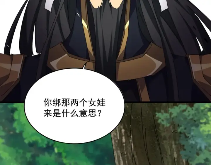 《魔皇大管家》第669话 幻瞳图103