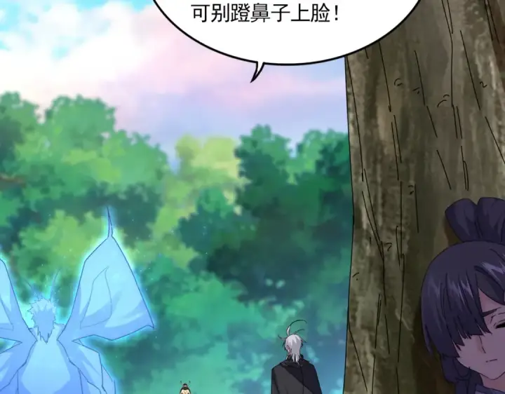 《魔皇大管家》第669话 幻瞳图105