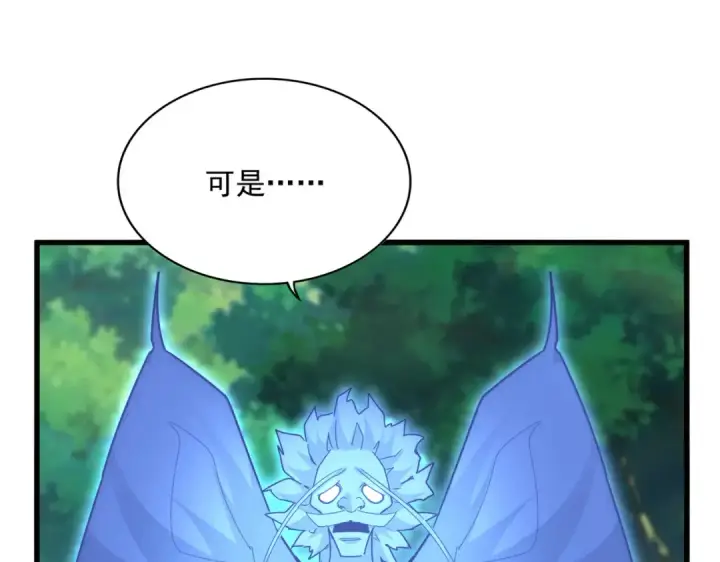《魔皇大管家》第669话 幻瞳图107