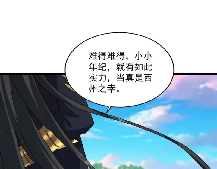 《魔皇大管家》第669话 幻瞳图115