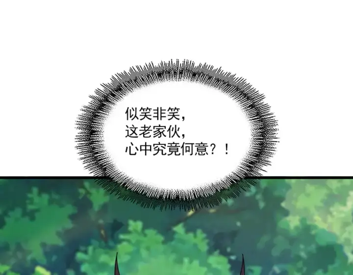 《魔皇大管家》第669话 幻瞳图123