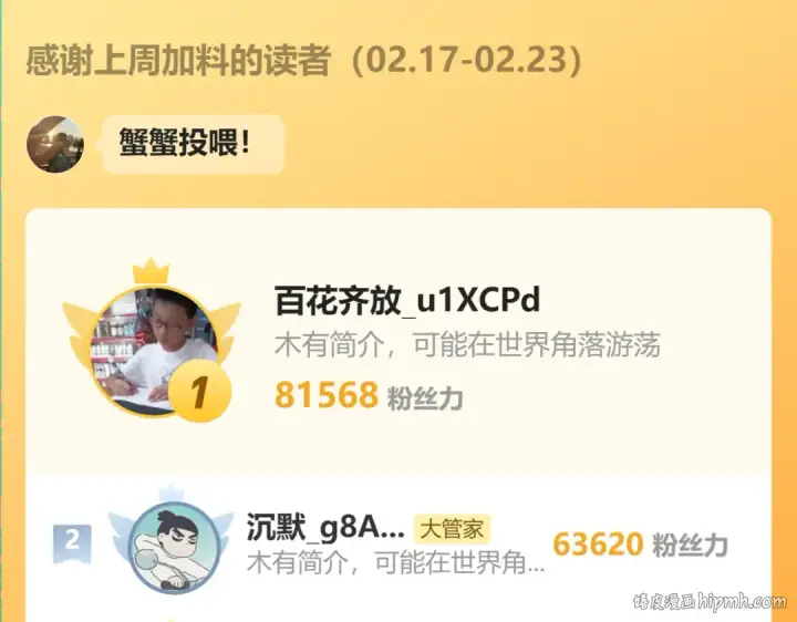 《魔皇大管家》第669话 幻瞳图128