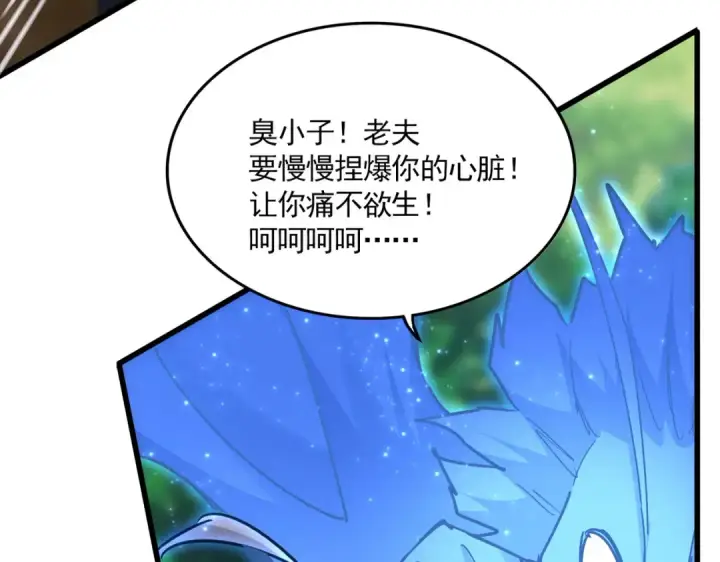 《魔皇大管家》第669话 幻瞳图14