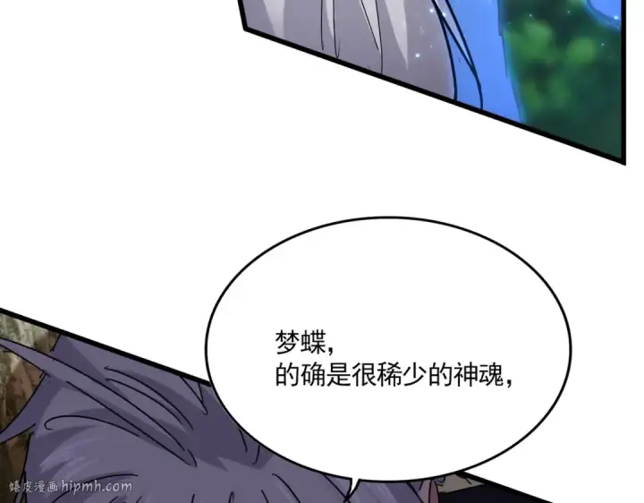 《魔皇大管家》第669话 幻瞳图16