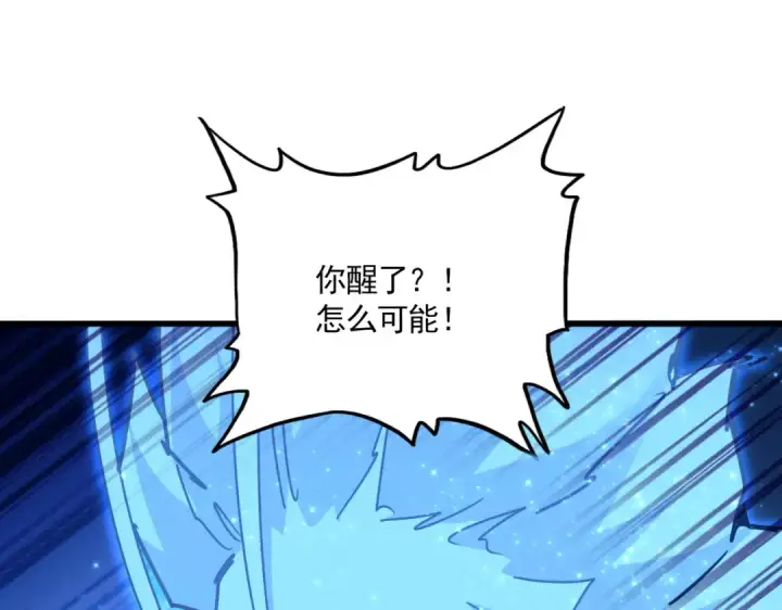 《魔皇大管家》第669话 幻瞳图19