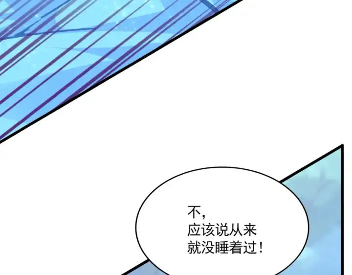《魔皇大管家》第669话 幻瞳图21