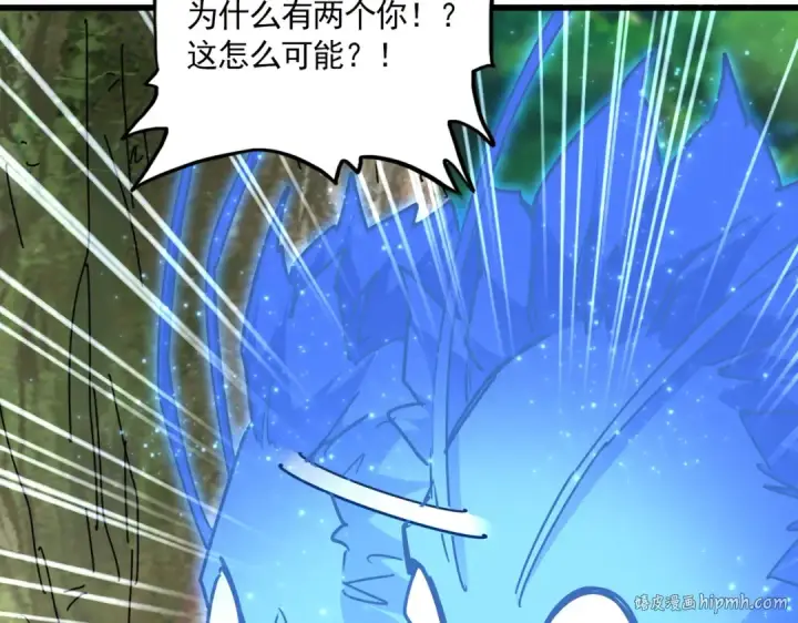 《魔皇大管家》第669话 幻瞳图24