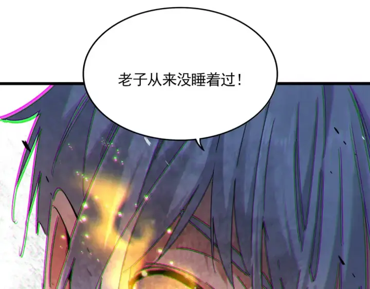 《魔皇大管家》第669话 幻瞳图28