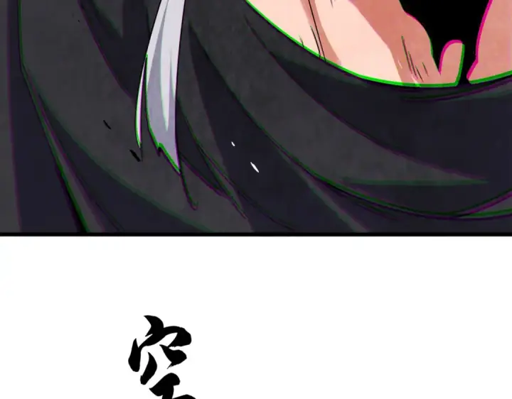 《魔皇大管家》第669话 幻瞳图30