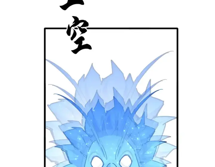 《魔皇大管家》第669话 幻瞳图31
