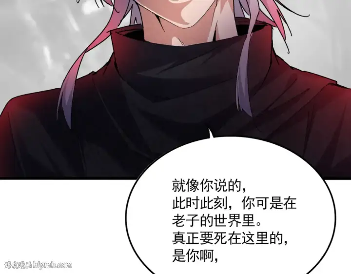 《魔皇大管家》第669话 幻瞳图40