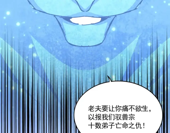 《魔皇大管家》第669话 幻瞳图5