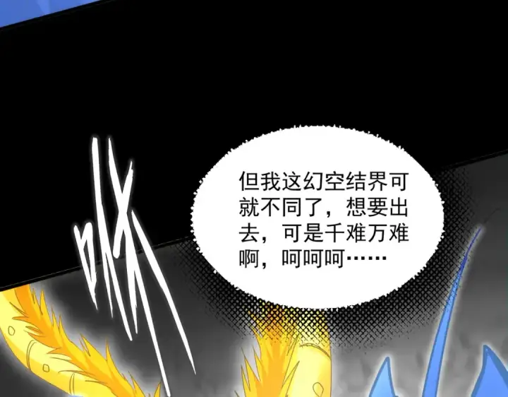 《魔皇大管家》第669话 幻瞳图51