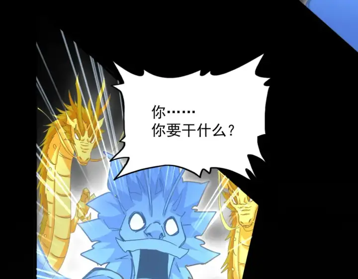 《魔皇大管家》第669话 幻瞳图54