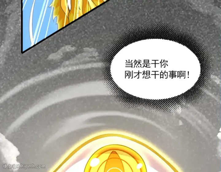 《魔皇大管家》第669话 幻瞳图56