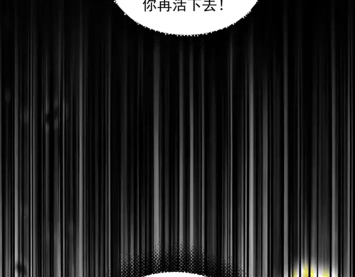 《魔皇大管家》第669话 幻瞳图62