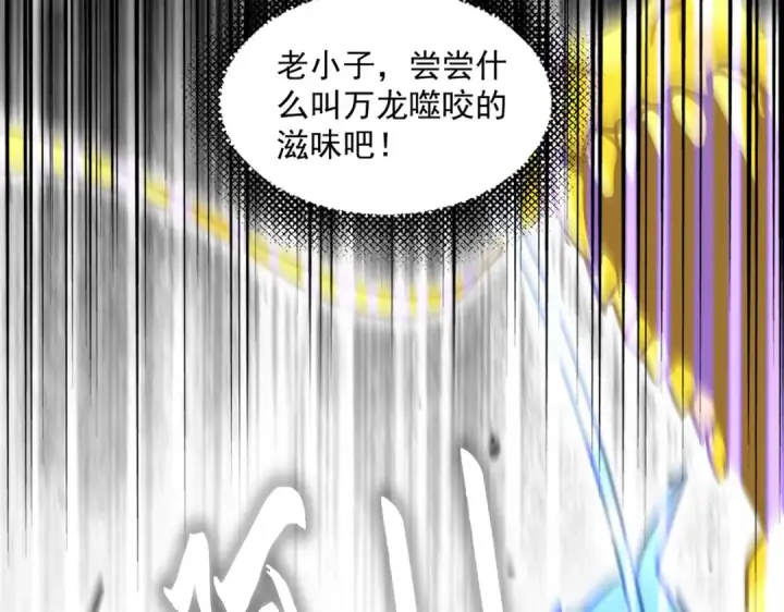 《魔皇大管家》第669话 幻瞳图63