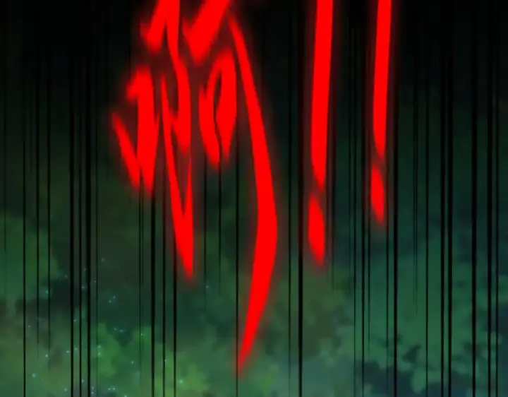 《魔皇大管家》第669话 幻瞳图69