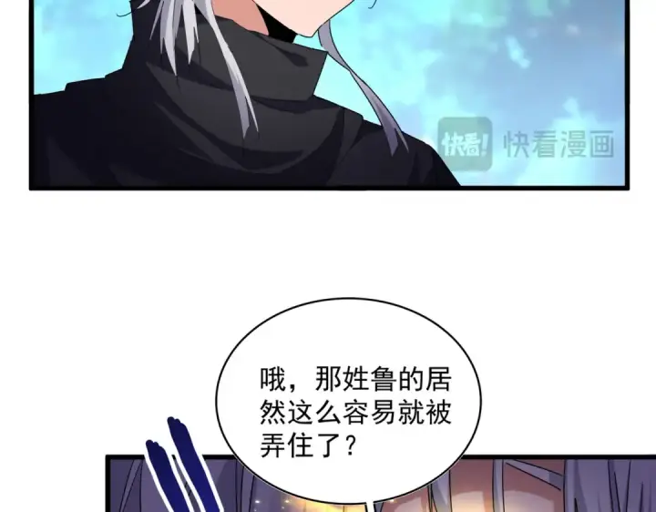 《魔皇大管家》第669话 幻瞳图74
