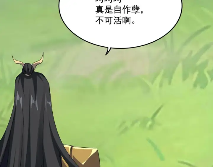 《魔皇大管家》第669话 幻瞳图79