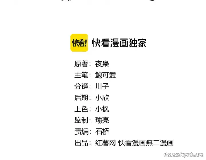 《魔皇大管家》第669话 幻瞳图8