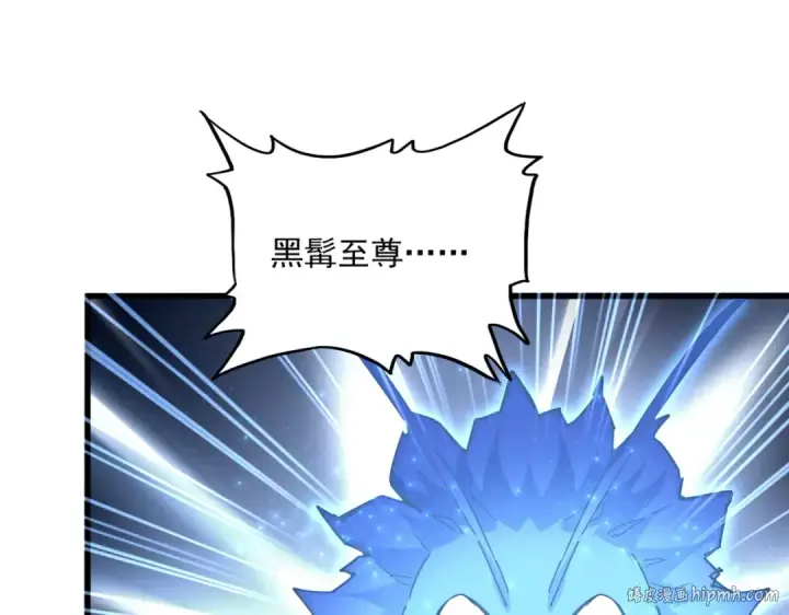 《魔皇大管家》第669话 幻瞳图88